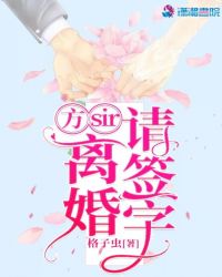 7.《离婚请签字》